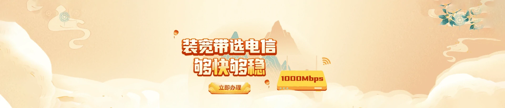 东洲区电信宽带