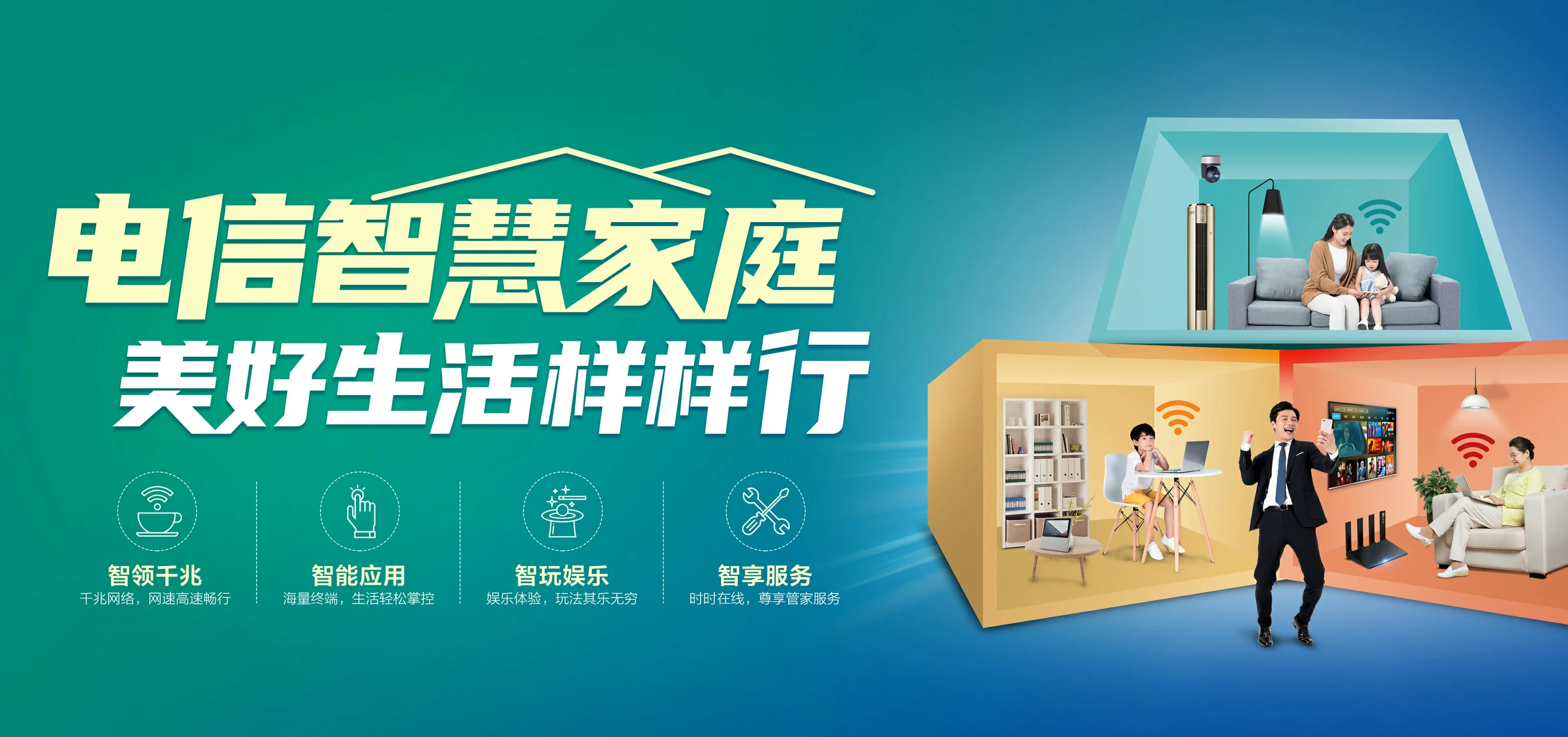 中国电信 东洲区电信宽带 宽带套餐